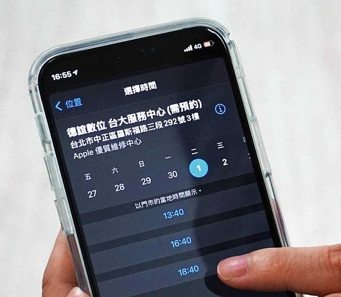 從手機App或網頁，可預約德誼數位維修iPhone服務。（圖／德誼提供）