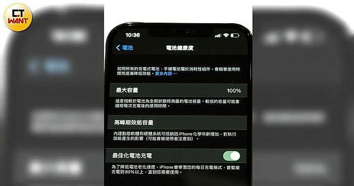 使用者可自行檢測iPhone電池健康度，如果低於80%就必須更換電池。（圖／馬景平攝）