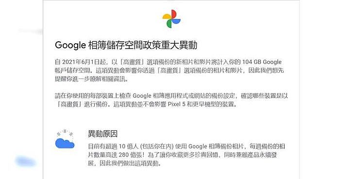 Google相簿從1日開始停用無限量空間福利。（圖／翻攝自Google）