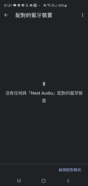 完成將藍牙喇叭/音響取消連線的動作