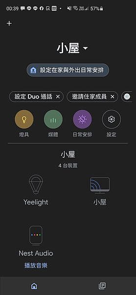 開啟「Google Home APP」，點「Nest Audio」