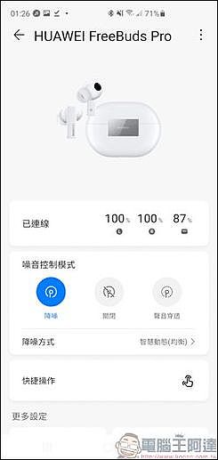 降噪最高可達40dB