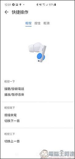 APP內的快捷操作可以快速查詢各操作手勢觸發的功能