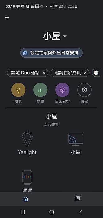 打開「Google Home APP」，點擊左上角的＋