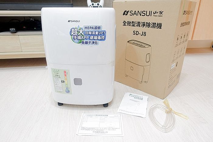 SANSUI 24L WiFi 智慧清淨除溼機 SD-J8 箱內內容物
