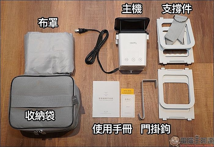 清蜓 Fit 智慧摺疊乾衣機內容物