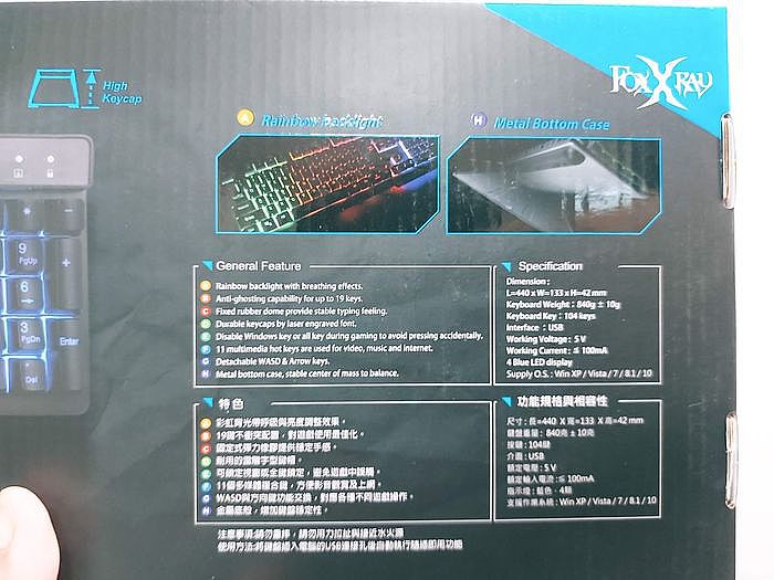 Foxxray 電競鍵盤 FXR-BKL-35