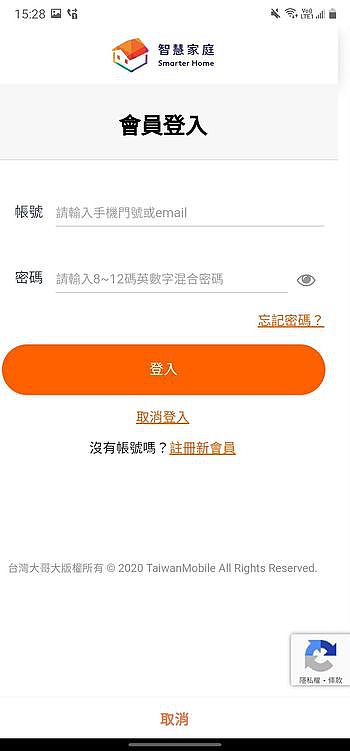 台灣大哥大用戶可直接登入