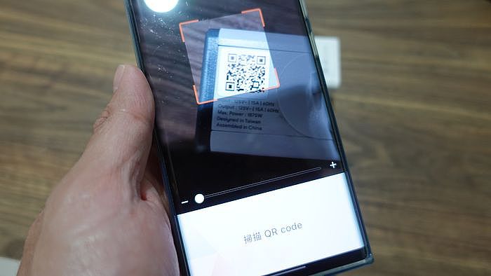 開啟掃描 QR CODE 對準裝置上的條碼掃描