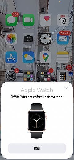 打開iPhone手機和你的Apple Watch，就能即時配對