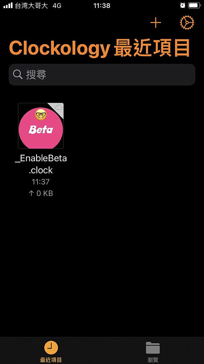 開啟「Clockology」App可看到Beta補丁檔案已置入