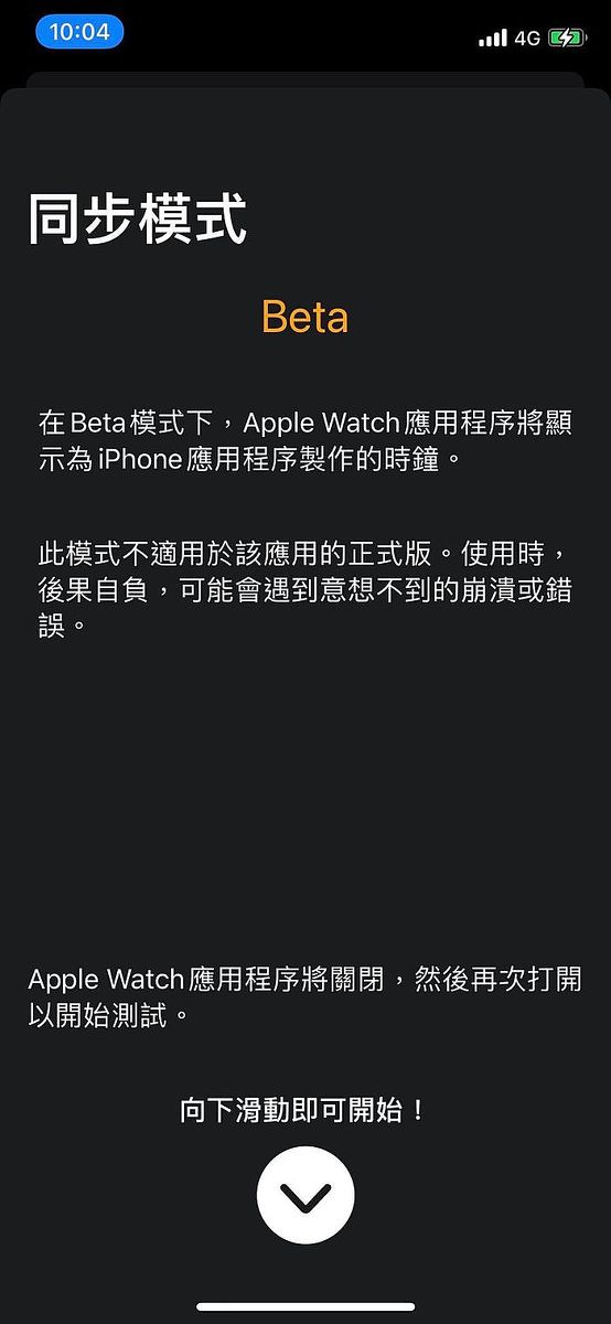 Apple Watch 與 iPhone 同時打開「Clockology」App，進行操作