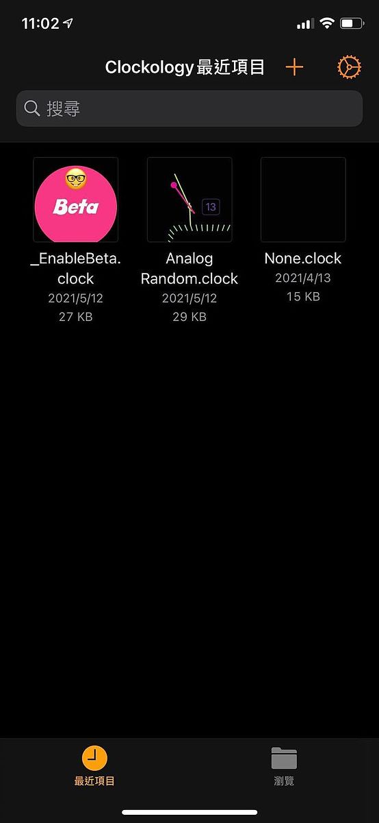 先進到「Clockology」App，看到最近項目選單標題旁邊有一個＋字號
