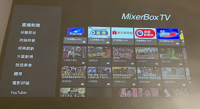 可以下載MixerBoxTV