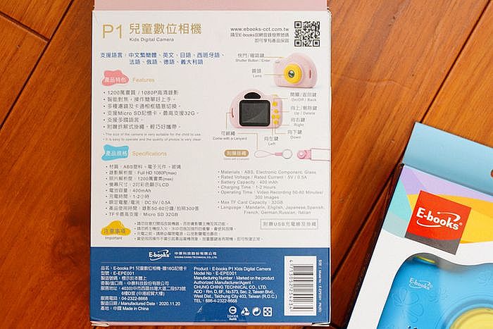 E-books P1 兒童數位相機簡明產品規格