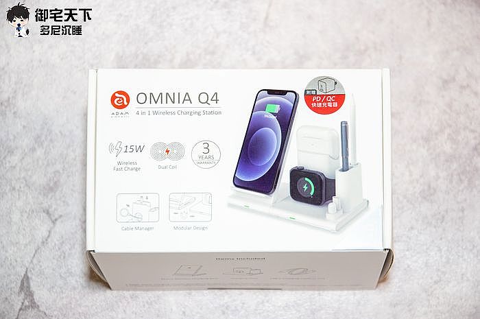 亞果元素 OMNIA Q4 四合一 無線充電座外盒