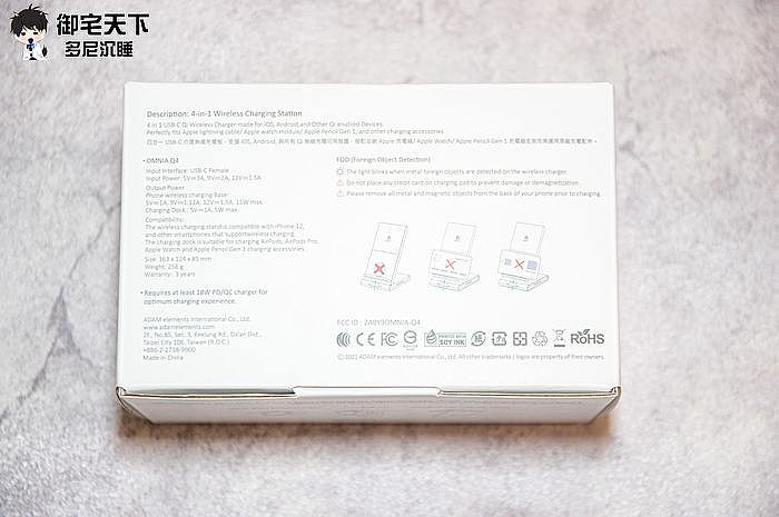 亞果元素 OMNIA Q4 四合一 無線充電座外盒
