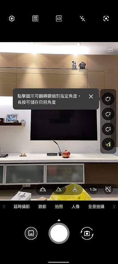 可在拍照時選擇翻轉鏡頭角度