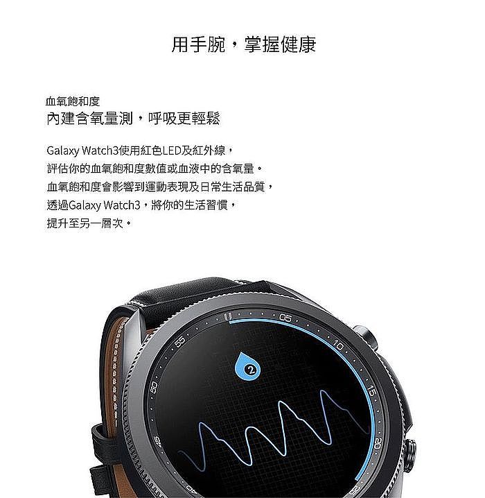 Samsung Galaxy Watch 3｜用手腕，掌握健康