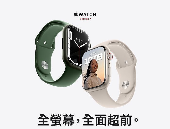 Apple Watch Series 7 功能