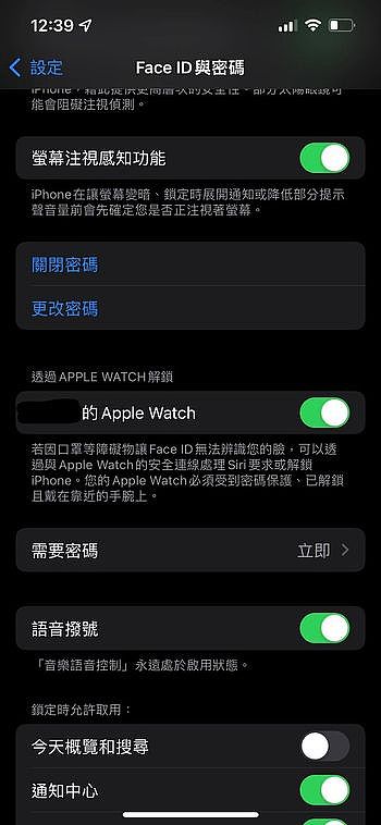 開啟用 Apple Watch 解鎖的功能