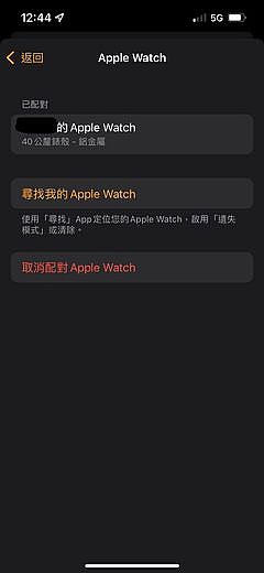 點選最下方的「取消配對Apple Watch」