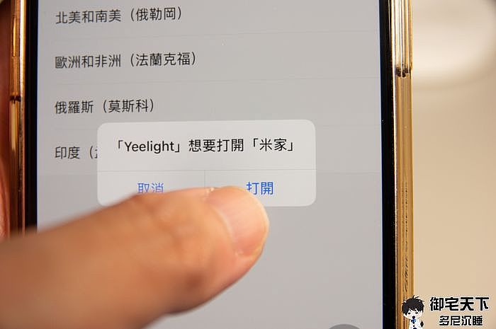 米家App也可遙控Yeelight智慧護眼檯燈Prime