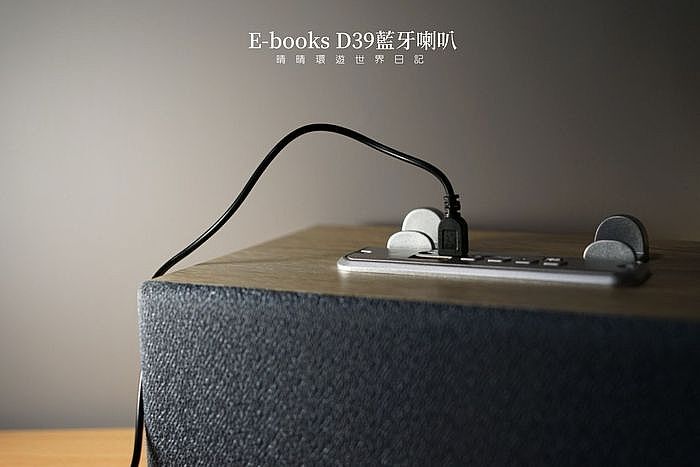 E-books D39 藍牙喇叭充電