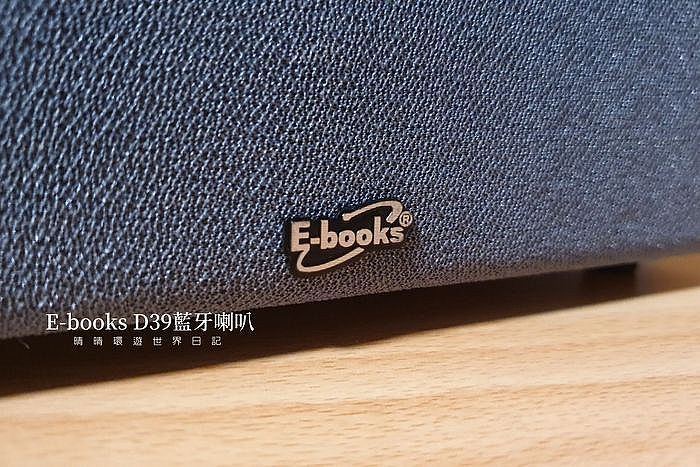E-books D39 藍牙喇叭外觀