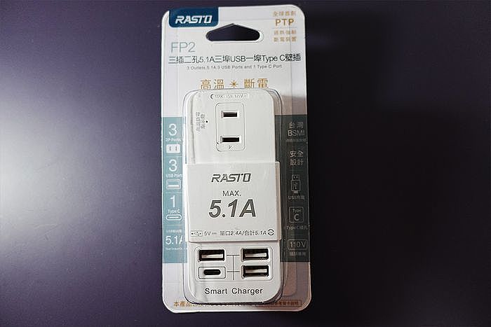 RASTO FP2 三插三埠USB＋Type-C 壁插