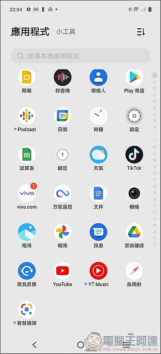 vivo X70 系列程式集內容