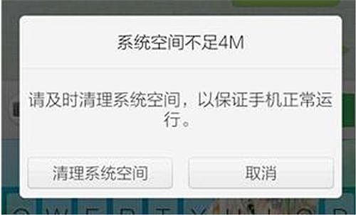 手機記憶體空間不足