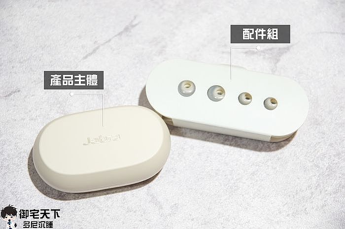 Jabra Elite 7 Pro ANC 降噪真無線藍牙耳機內容物