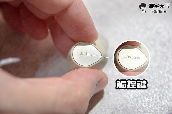 Jabra Elite 7 Pro ANC 降噪真無線藍牙耳機操控指令