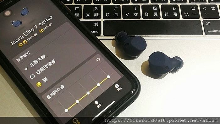 配對完成後，記得一定要安裝 Jabra Sound+ App