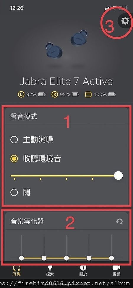 Jabra Sound+ App 有三大好用功能