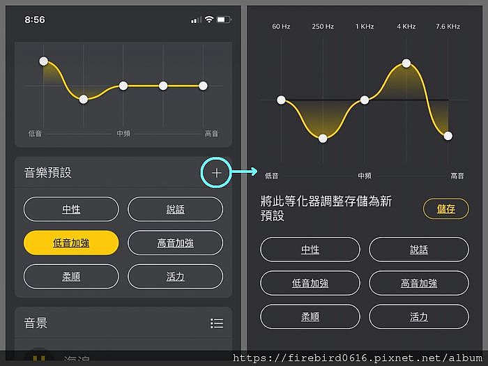 EQ設定