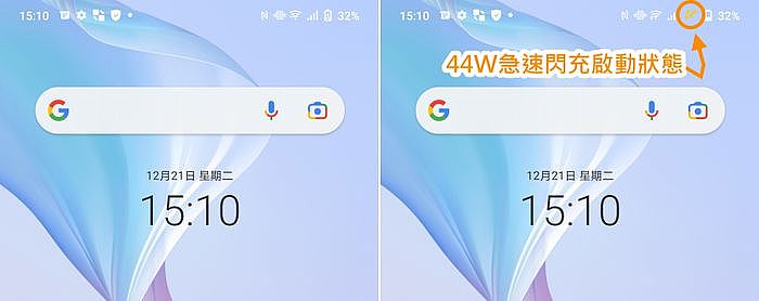44W急速閃充啟動狀態