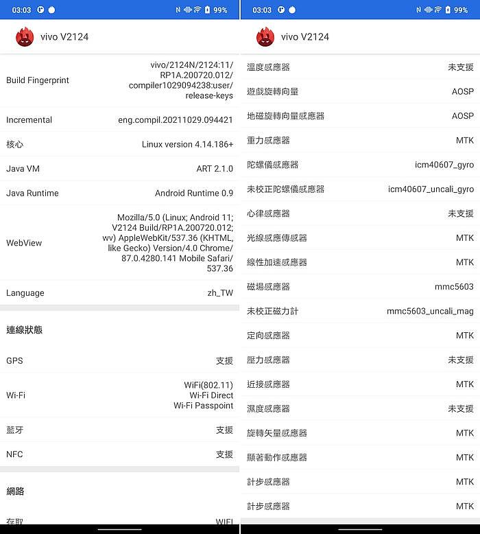 vivo Y76 5G 支援 NFC 功能