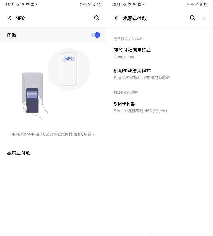 vivo Y76 5G NFC 感應式付款