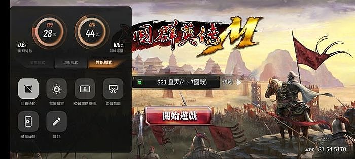 vivo Y76 5G 針對高效能遊戲可快速切換為性能模式