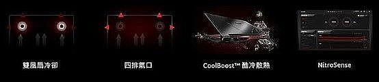 Acer CoolBoost™ 酷冷散熱技術