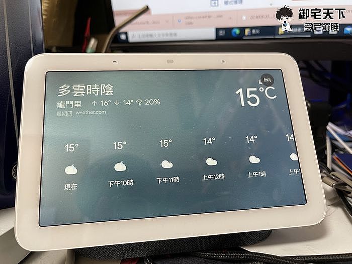 Google Nest Hub 2 日常體驗分享