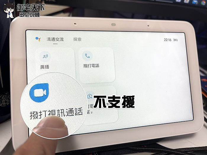 Google Nest Hub 2 功能實用性