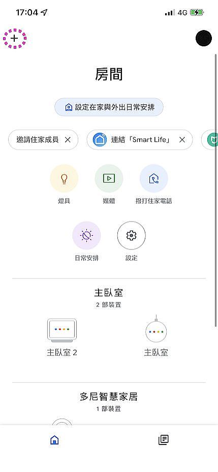 在 Google Home 裡點選左上角「+」圖示