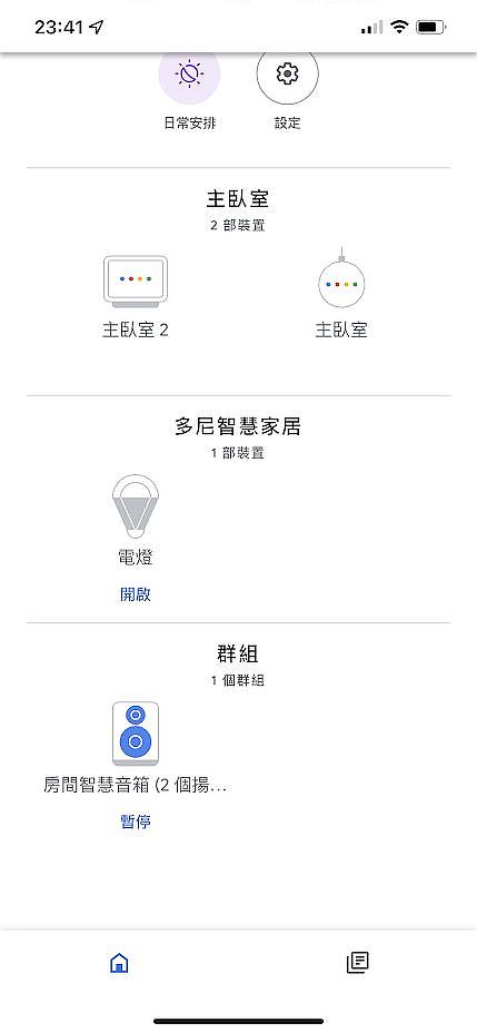 完成後就可將 Google Nest Hub 2 跟前兩代音箱進行串連