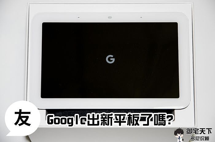 Google Nest Hub 第 2 代