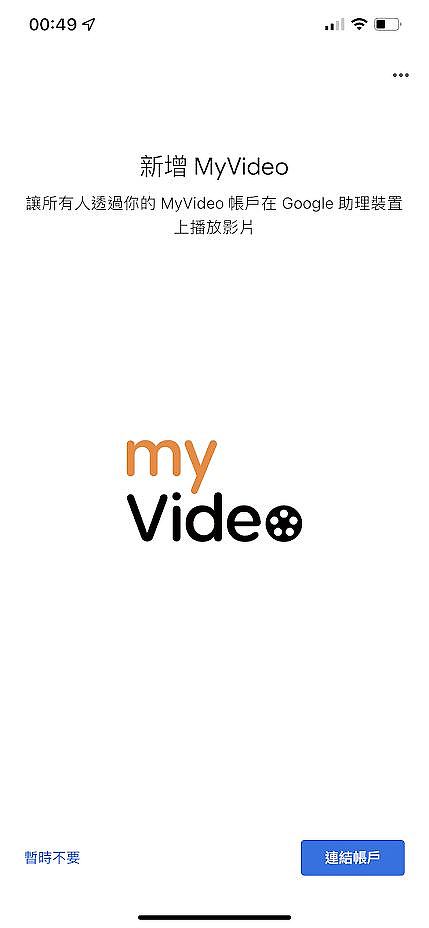 連結 MyVideo