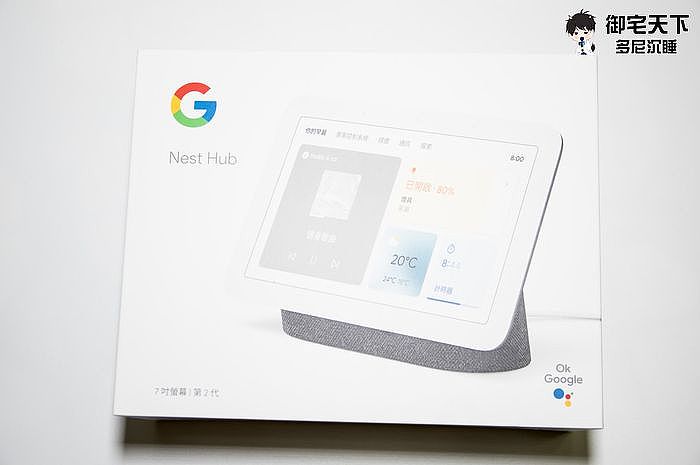 Google Nest Hub 第 2 代外盒