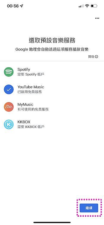 支援 Spotify、YouTube Music、Mymusic、KKBOX 平台